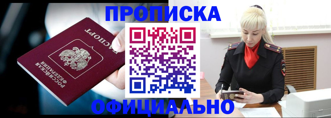 пропишу в квартире в Унече