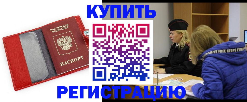 где прописаться в Унече